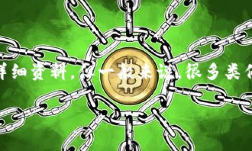 TPWallet 是一个基于区块链技术的钱包应用，旨在为用户提供安全、便捷的数字资产管理服务。它的确切发明地点并没有公开的详细资料，但一般来说，很多类似的区块链项目通常是在大城市或技术中心，尤其是一些科技公司和初创公司集聚的地方发源的，例如美国的硅谷、香港、深圳等地。

如果你对 TPWallet 的起源或功能有更多具体问题，欢迎提出！