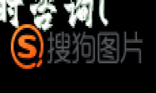 看起来你在询问如何更改 tpwallet（TP钱包）的转入地址。那么我来为你详细介绍一下这个过程。

什么是TP钱包？
TP钱包是一款广受欢迎的数字货币钱包，它支持多种区块链和代币，用户可以通过它进行安全便捷的数字资产管理。TP钱包不仅提供了强大的存储功能，还支持多种交易功能，让用户能够方便地进行转账、交换和持有虚拟货币。

为何需要更改转入地址？
有时候，我们可能会由于以下几个原因需要更改TP钱包的转入地址：
ul
    li出于隐私保护的需要，想要更换新的地址。/li
    li在使用某个地址后，发现该地址受到攻击，出于安全考虑进行更改。/li
    li紧跟潮流和市场，选择更易于记忆或识别的地址。/li
/ul

如何更改TP钱包转入地址？
在TP钱包中，每个用户都可以拥有多个地址，这些地址是从私钥生成的。如果你想要更改转入地址，实际上你并不需要更改当前地址，而是生成一个新的地址。这...听起来有点复杂，但实际上很简单，接下来给大家详细说明这个过程：

步骤一：打开TP钱包
首先，启动你的TP钱包应用程序。在主界面上，你将看到当前的钱包信息，确保你已连接到互联网，以便进行地址生成的操作。

步骤二：选择“钱包”功能
在主界面上，点击“钱包”选项，接着你会看到你的资产概览。在这里，你可以查看当前所有的数字资产和钱包地址。

步骤三：创建新地址
在钱包界面，有一个“创建新地址”或“钱包设置”的选项。点击之后，系统将引导你完成新的地址生成流程。这一步中，请务必关注屏幕上显示的信息，因为这将涉及到安全和备份的问题。

步骤四：备份新地址
生成新地址后，TP钱包会提供一个字符串，通常是以字母和数字组合而成。请务必将这个地址妥善保存，因为如果你丢失了这个信息，将无法找回与该地址相关的资产。

步骤五：更新转入地址
在你更改地址之后，记得告知相关的交易对象—如果你正在与其他人进行交易，确保他们使用你新的转入地址进行转账。这...也许是一个小细节，但却至关重要，避免因为错误的地址而导致资产丢失。

总结
在TP钱包中更改转入地址其实十分简单，你只需生成一个新的地址并妥善管理。希望大家在使用TP钱包时，保持警惕，确保资产安全。数字货币的世界变化万千，安全永远是第一要务。

一些小贴士
最后，为了帮助大家更好地管理数字资产，这里有一些额外的建议：
ul
    li定期检查你的地址使用情况，确保没有异常。/li
    li使用强密码并定期更换，保障你的钱包安全。/li
    li启用双因素认证（2FA），增加一个安全层级。/li
    li关注行业动态，及时了解数字货币安全的新技术、新方案。/li
/ul

通过以上步骤和建议，相信你对TP钱包的转入地址的更改过程有了更深入的理解。如果还有其他问题，欢迎随时咨询！