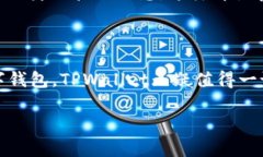 ### TPWallet能转账吗？是的，TPWallet可以实现转账功