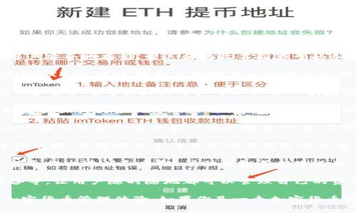 TPWallet 是一个多功能数字资产钱包，主要用于管理和存储各种加密货币和数字资产。它允许用户安全地存储、发送和接收不同类型的加密货币，并提供了一系列功能，旨在提高用户体验和安全性。以下是 TPWallet 的一些主要功能：

1. **多种资产支持**：TPWallet 支持多种主流加密货币，比如比特币（BTC）、以太坊（ETH）、TRON（TRX）等。这使得用户能够在一个平台上管理所有的数字资产，而无需切换多个钱包。

2. **安全性**：安全是数字资产钱包的核心，TPWallet 采用了先进的加密技术来保护用户的私钥和资产安全。此外，用户可以设置二次验证等安全措施，增强账户的安全防护。

3. **去中心化**：TPWallet 是去中心化的，这意味着用户可以完全控制自己的资产，而不必依赖中央机构或第三方服务的信任。这一点对于想要保有高度隐私和控制权的用户尤其重要。

4. **易用性**：TPWallet 提供了用户友好的界面，即使是新手用户也可以轻松上手。用户可以通过简单的操作进行资产的管理和交易，不需要复杂的技术背景。

5. **交换功能**：TPWallet 通常内置资产交换功能，用户可以在钱包内直接进行不同加密货币的兑换，这样省去了到其他交易所进行交易的麻烦。

6. **社区支持**：TPWallet 的发展通常有强大的社区支持，用户可以在社区中交流、分享经验，甚至提出建议和反馈，帮助钱包不断改进和。

7. **跨平台支持**：为了方便不同设备的用户，TPWallet 通常支持多种平台，包括桌面、移动设备等，让用户随时随地都可以管理自己的资产。

总的来说，TPWallet 是一个功能丰富、安全可靠的数字资产钱包，旨在为用户提供便捷、高效的加密货币管理体验。如果你是一个加密货币爱好者，或者想要进入这个市场，TPWallet 绝对是一个值得考虑的工具。