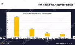 ### TPWallet：让买币变得简单易行的选择