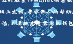 很抱歉，您遇到了这个问题。建议您采取以下步