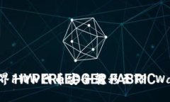 如何将农民世界FWW代币安全转移至TP Wallet：完整