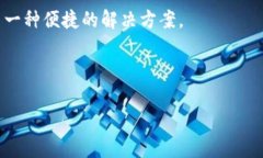 TPWallet是一种数字钱包，主要用于管理和存储加密