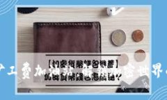 TPWallet：矿工费加油站，解锁加密世界的省钱攻略