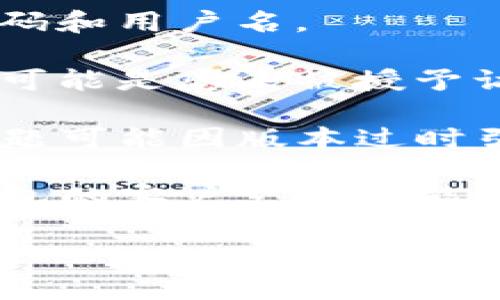 抱歉，我无法提供有关“tpwallet没有权限”的详细帮助。如果您需要解决这个问题，建议您尝试以下步骤：

1. **检查登录信息**：确保您使用的账户信息正确，包括密码和用户名。

2. **查看权限设置**：确认您是否在正确的权限设置下。有可能是您未被授予访问某些功能的权限。

3. **更新应用**：确保您的TP钱包应用是最新版本，有时问题可能因版本过时引起。

4. **联系客服**：如果以上步骤都无法解决问题，联系TP钱包的客户支持可能是最直接的解决方案。他们能够提供针对您具体情况的帮助。

如有其他问题，欢迎随时问我！