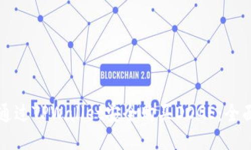 如何通过TPWallet安全购买DOGE：全面指南