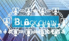  гэтым мм языке: ＂火币交易所里的币如何提