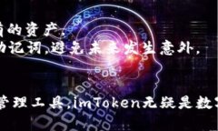 baiotiimToken钱包官方下载：安全、便捷的数字资产