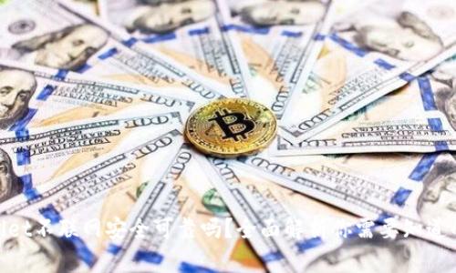 tpwallet不联网安全可靠吗？全面解析你需要知道的内容