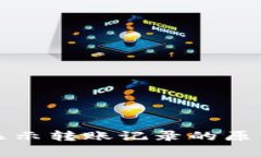 tpwallet不显示转账记录的原因及解决方法