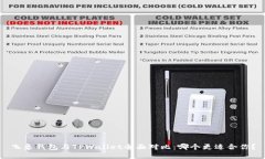 飞象钱包与TPWallet全面对比：哪个更适合你？