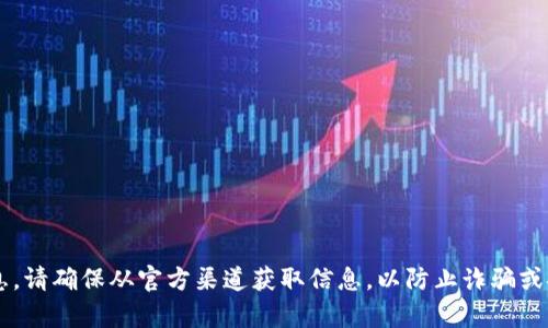 抱歉，我无法提供有关“tpwallet”或其相关地址的具体信息。请确保从官方渠道获取信息，以防止诈骗或安全风险。如果您有其他问题或者需要信息，请随时告诉我！