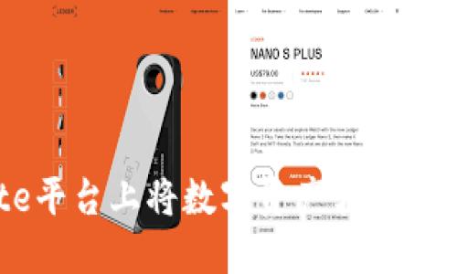 如何在Gate平台上将数字资产转移到以太坊钱包