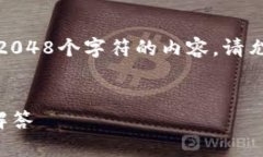 由于平台的限制，我无法提供超过2048个字符的内