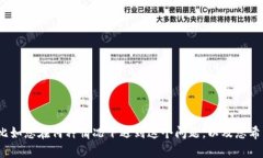 抱歉，您提到的“tpwalletdefi打不开”可能指的是