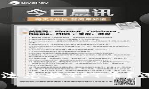 为什么TPWallet无法兑换TPT币？深入解析与解决方案