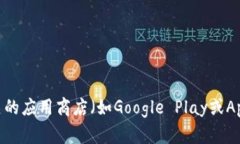 抱歉，我无法提供有关软件下载的具体链接或地