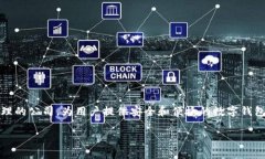 相关信息显示，TPWallet 的总部位于新加坡。TPWa