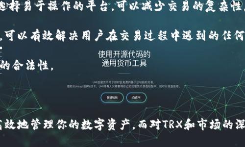 baaoti如何通过TP钱包将TRX出售为人民币的详细指南/baaoti  
TP钱包, TRX, 出售, 人民币/guanjianci  

在当今数字货币的流通中，TRX（波场币）作为一种广泛使用的加密货币，吸引了大量用户的关注。如果你是TP钱包的用户，可能会面临如何将持有的TRX转换成人民币的问题。本文将为你详细介绍通过TP钱包将TRX出售为人民币的步骤和相关知识。

一、TP钱包简介
TP钱包是一个安全、便捷的数字货币钱包，支持多种主流加密货币的存储和交易，包括比特币、以太坊、波场币（TRX）等。用户可以在TP钱包中轻松管理自己的数字资产，进行转账、兑换以及出售等操作。

二、TRX简介
TRX是波场网络的原生代币，主要用于激励网络中的用户和开发者。波场网络旨在为内容分享提供一个去中心化的环境，因此TRX被广泛应用于各种去中心化应用（DApp）中。随着波场生态的不断扩展，TRX的价值也在不断波动。

三、TRX出售为人民币的基本步骤
出售TRX为人民币的主要步骤包括：选择交易平台、将TRX发送到交易平台、下单出售、提取人民币。以下是详细的操作步骤：

h41. 选择交易平台/h4
首先，你需要选择一个支持TRX和人民币交易的数字货币交易平台。例如，火币网、币安等是比较知名的交易平台。在选择平台时，请确保平台的安全性以及用户评价。

h42. 创建账户并完成实名认证/h4
在选择的平台上创建账户，通常需要提供个人身份信息，例如手机号、邮箱等。有些平台为了保证交易安全，还要求进行实名认证。请根据平台的要求提交相关资料。

h43. 将TRX发送到交易平台/h4
在TP钱包中找到发送功能，输入你选择的交易平台的TRX地址，并输入你想要转账的TRX数量。确认无误后，完成发送。等待几分钟，到账后可以在交易平台的资产中看到相关金额。

h44. 进行出售交易/h4
在交易平台上找到TRX的交易市场，选择“出售”选项，输入你希望出售的数量。根据当前市场价格，系统会给出相应的人民币金额。确认订单后，完成出售。

h45. 提取人民币/h4
出售成功后，你将在交易平台的账户中看到人民币余额。选择提现功能，根据平台的要求，输入提取金额和银行信息，确认后提交。人民币通常会在1-3个工作日内到账。

四、出售TRX时需要注意的事项
在出售TRX时，需要注意以下几个方面：

h41. 交易平台的费用/h4
不同的交易平台会收取不同的交易费用，包括交易手续费和提现手续费。在选择平台时，建议查阅各个平台的费用说明，选择性价比高的平台。

h42. 市场价格波动/h4
TRX的市场价格波动很大，因此在出售时，要注意市场行情。当价格较高时出售，可以获得更高的人民币回报。建议使用一些行情监测工具，实时关注TRX的价格动向。

h43. 账户安全/h4
保持TP钱包和交易平台账户的安全是至关重要的。启用双重认证、设置强密码，定期更换密码，可以有效保护你的数字资产。

h44. 法律合规/h4
在出售TRX并提取人民币之前，请确保了解当地关于数字货币交易的法律法规。合法合规的交易可以避免后续的法律风险。

相关问题及详细解答

h4问题一：TP钱包的安全性如何？/h4
TP钱包作为一款主流的数字货币钱包，其安全性一直以来受到广泛讨论。用户在选择使用TP钱包时，往往会关心以下几个安全性方面：

1. **私钥的安全存储**：TP钱包采用去中心化的管理方式，用户的私钥保存在本地设备上，服务器不会存储私钥。这样可以有效避免因平台被攻击而导致用户资产被盗的问题。

2. **双重认证和密码保护**：TP钱包提供了双重认证和设置密码等安全措施，用户可以加固账户安全。如果用户的设备被盗，其他人想要进入账户还需要二次验证。

3. **定期更新和维护**：TP钱包会定期进行更新，以修复安全漏洞和提升系统性能。用户应及时更新钱包应用，保持安全性。

4. **用户培训和安全提示**：TP钱包提供一些用户教育内容，帮助用户提升安全意识，如如何防范网络钓鱼、恶意软件等。

总的来说，TP钱包的安全性较高，但用户仍需保持警惕，做好个人资产的保护措施。

h4问题二：TRX的未来发展趋势如何？/h4
TRX的未来发展趋势主要受到以下几个因素的影响：

1. **生态建设**：波场网络的生态系统正在不断扩大，越来越多的DApp和项目加入波场生态中，这将有助于提升TRX的应用场景和需求。

2. **市场竞争**：加密货币市场竞争激烈，TRX面临来自以太坊、Binance Smart Chain等平台的竞争。如果波场能够不断创新，推出更多的功能和服务，将对TRX价格有积极影响。

3. **监管政策**：全球范围内关于加密货币的监管政策正在逐步明确。TRX的未来发展将受益于政策的支持，但也可能受到负面影响。用户需关注各国政策的变化。

4. **投资者情绪**：加密市场的波动与投资者情绪息息相关。当市场情绪乐观时，TRX的价格可能会快速上涨。相反，市场悲观则可能导致价格下跌。

总的来说，TRX的未来发展潜力依然存在，但投资者需进行全面分析，谨慎对待。

h4问题三：TRX与其他主流数字货币的比较/h4
TRX与其他主流数字货币，如比特币（BTC）、以太坊（ETH）等，有着不同的特点和用途：

1. **技术架构**：TRX采用了Delegated Proof of Stake（DPoS）共识机制，而比特币则是Work（PoW），以太坊目前也在向PoS转型。DPoS机制使TRX在交易速度和扩展性方面相对更优。

2. **应用场景**：比特币主要作为数字黄金，稳重不变；以太坊则是一个智能合约平台，支持各种DApp的开发。TRX专注于去中心化内容分享，具有独特的应用定位。

3. **用户基础**：比特币的用户基础和市场认可度比较高，以太坊在开发者社区中声名显赫。TRX虽然相对较新，但在区块链领域也积累了相当的用户基础，尤其是在亚洲市场。

4. **价值波动**：由于市场规模和流动性等因素的影响，TRX的价格波动，相对更为剧烈。投资者在选择投资对象时，需要充分考量这一点。

综合来看，每种数字货币都有其独特的优势和风险，TRX适合希望参与去中心化内容分享的用户。

h4问题四：如何选择合适的交易平台出售TRX？/h4
选择合适的交易平台出售TRX时，应考虑以下几个方面：

1. **平台的安全性**：安全性是选择交易平台时的首要考虑因素。平台是否经过安全审计、用户数据是否得到充分加密等信息都是需要重点关注的内容。

2. **交易手续费**：不同的平台收取的交易费用不尽相同。用户应选择手续费合理的平台，以提高交易收益。

3. **用户体验和便利性**：平台的用户体验，包括界面设计、操作流程等，都会影响用户的使用感受。选择易于操作的平台，可以减少交易的复杂性。

4. **客服支持**：一旦出现问题，快速的客服支持是非常重要的。选择提供良好客服支持的交易平台，可以有效解决用户在交易过程中遇到的任何问题。

5. **法规合规性**：选择遵循法律法规的平台，能降低用户在交易过程中面临的法律风险，确保交易的合法性。

总的来说，用户在选择交易平台出售TRX前应进行全面的考量，选择符合自身需求的平台。

综上所述，通过TP钱包出售TRX为人民币的流程并不是复杂的，掌握了相关信息和技巧后，你可以更高效地管理你的数字资产。而对TRX和市场的深入理解，可以帮助你在投资时做出明智的决策。