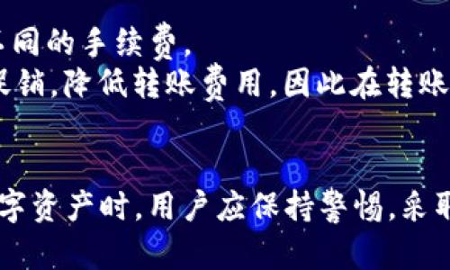   如何将USDT转移到TPWallet并安全管理数字资产 / 

 guanjianci USDT, TPWallet, 数字资产管理, 加密货币转移 /guanjianci 

一、什么是TPWallet？
TPWallet是一款专注于多种加密货币的数字钱包，提供了安全、便捷的存储和管理用户数字资产的功能。TPWallet具有用户友好的界面，支持多种主流币种，包括以太坊、比特币、USDT等。用户可以通过TPWallet随时随地管理他们的数字资产，无论是转账、收款还是进行交易，TPWallet都能提供高效的操作体验。

二、USDT是什么？
USDT（Tether）是一种最受欢迎的稳定币之一，它的价值与美元1:1挂钩。USDT旨在为加密货币市场提供稳定性，使交易者能够在数字货币市场中减少波动带来的风险。由于其价值稳定，USDT被广泛用于加密货币的交易、转账和价值存储等场景。在TPWallet中持有USDT可以为用户提供便捷的交易体验。

三、USDT转移到TPWallet的步骤
将USDT转移到TPWallet的过程其实非常简单，以下是具体步骤：
ol
listrong下载并安装TPWallet：/strong首先，用户需要从应用商店或官方网站下载TPWallet并进行安装。请确保下载的应用是官方版本，以保证安全性。/li
listrong创建或导入钱包：/strong安装后用户可以选择创建新钱包或导入已有钱包。如果是新用户，建议创建新钱包并妥善保存助记词和私钥。/li
listrong获取USDT接收地址：/strong在TPWallet中选择USDT，然后找到“接收”选项，系统会自动生成一个接收地址。用户可以复制这个地址，用于后续转账。/li
listrong进行转账：/strong在其他平台或钱包中选择转账USDT的功能，粘贴刚才复制的TPWallet接收地址。填写转账金额并确认交易。具体操作步骤可能因使用的平台而有所不同，但总体的流程都是类似的。/li
listrong等待确认：/strongUSDT的转账需要一定的时间来确认。用户可以在TPWallet中查看USDT的到账情况，通过交易记录可确认转账是否成功。/li
/ol

四、安全管理USDT的技巧
在管理USDT或其他数字资产时，安全始终是重要的考量因素。以下是一些帮助用户安全管理USDT的技巧：
ol
listrong使用二步验证：/strong对于任何支持二步验证的账户，尽量启用这一功能。二步验证提供额外的安全层，能够有效防止未授权访问。/li
listrong定期备份钱包：/strong定期备份TPWallet的钱包数据，以防止由于设备丢失或损坏而造成的资产损失。备份可以是私钥、助记词或是导出整个钱包文件。/li
listrong保持软件更新：/strong确保TPWallet和其他与其相关的应用程序始终是最新版本，以获取最新的安全补丁和功能更新，避免安全风险。/li
listrong注意钓鱼攻击：/strong警惕网络钓鱼攻击，确保只在官方网站和应用商店下载软件，避免输入账户信息到不明来源的链接中。/li
/ol

可能相关问题

1. TPWallet的优缺点是什么？
TPWallet作为数字货币的钱包，其优点是安全性高、界面友好、支持多种币种以及便于管理资产。然而，TPWallet也有其不足之处。用户在选择钱包时需要综合考虑。
strong优点：/strongTPWallet采用先进加密技术，保护用户的数字资产安全。钱包操作简单，用户可以轻松找到相关功能，适合新手使用。此外，TPWallet支持多种加密货币的管理，用户无需下载多个钱包即可管理多种资产。
strong缺点：/strongTPWallet在特定情况下可能面临技术支持响应慢的问题，尤其是用户遇到复杂问题时。同时，市场上存在许多钱包，TPWallet可能在功能上不如某些专注于单一币种的钱包来得深入。

2. 如何判断一个加密钱包的安全性？
对于加密 钱包的安全性判断，需要关注多个方面，包括钱包的地理位置、开发团队的背景、是否开源、是否定期进行安全审查等。
一般来说，选择知名度高，并且有良好社区反馈的钱包会相对安全。此外，查看钱包是否提供二步验证、冷存储等功能，能够进一步保障资产安全。
用户还可以通过搜索相关的安全漏洞报告来评估钱包的安全性。例如，如果一个钱包在过去几个月内曾遭遇黑客攻击，那么在选择时需要加倍小心。 

3. USDT有哪些使用场景和优势？
USDT由于其与美元的1:1锚定，成为了数字货币市场中广泛应用的稳定币。其主要使用场景包括交易、跨境转账和资产避险等。
在交易方面，USDT作为一种稳定的价值存储手段，使得交易者在波动性极高的市场中能够减少损失。跨境转账中，USDT可以帮助用户迅速、低成本地实现财富转移，特别是在处理传统金融体系中的高额手续费时。
此外，由于USDT非常便于在各大交易所进行交易，因此它在数字资产投资中的重要性不言而喻，成为了投资者们心中流动性的最佳选择之一。

4. 转移USDT是否会产生手续费？
在转移USDT的过程中，确实会涉及到手续费的支付。这些费用通常由网络拥堵程度和交易所的政策决定，不同的交易所和钱包可能会收取不同的手续费。
一般来说，用户在转账前可以查看当前的网络手续费情况，从而选择最优的转账时间以降低成本。同时，有些交易所也会为用户提供折扣或促销，降低转账费用，因此在转账之前可以多对比几家交易平台。
在使用TPWallet转账时，建议用户在确保重要操作的同时，时刻关注当前的手续费变化，以免影响转账效率和利益。

根据介绍，我们已经对如何将USDT转移到TPWallet进行了详细阐述，同时也提供了一系列与TPWallet及USDT相关的问题与解答。在管理数字资产时，用户应保持警惕，采取必要的安全措施，以确保其资金安全。希望本篇文章能够帮助到有需要的用户更好地管理他们的USDT资产。