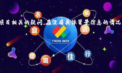 关于“tpwallet扣旷工费吗”的问题，这可能是与加密货币钱包或区块链项目相关的疑问。在没有具体背景信息的情况下，我可以为您提供有关tpwallet的一些一般性分析和常见问题的解答。

以下是一个示例内容框架，可以帮助您理解如何构建借助的文章：


tpwallet：了解收费机制及其对用户的影响