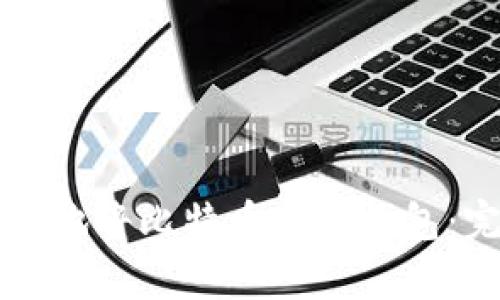 如何安全地将比特币存入钱包：完整指南