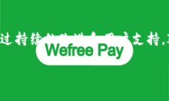 biao ti/biao tiIMS比特币钱包：安全、便捷的数字资