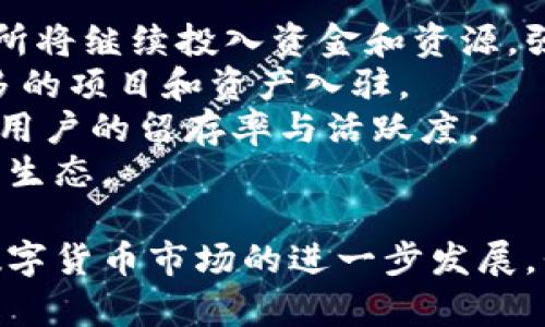 biao­ti/biao­ti抹茶交易所全面解析：探索 TPWallet 的潜力/biao­ti  
抹茶交易所, TPWallet, 数字货币, 区块链技术/guanjianci

抹茶交易所是数字货币交易领域中的一个重要参与者，因其便捷的用户体验和丰富的交易选项而受到广泛欢迎。在加密货币的快速发展中，用户需要一个稳定、安全的支付与存储解决方案来保证其资产的安全。TPWallet作为一种新兴的加密货币钱包，正是为了应对这一需求而诞生的。本文将对抹茶交易所及其与TPWallet的结合进行深入探索，并讨论相关的主题，帮助用户全面了解这两个平台的功能与优势。

抹茶交易所的简介  
抹茶交易所成立于2019年，专注于数字货币的交易服务，致力于为用户提供安全、简便和多样化的交易体验。作为一个全球化的交易所，抹茶不仅支持主流的比特币（BTC）、以太坊（ETH）等数字货币交易，还引入了多种新兴的加密资产，以满足不同用户的需求。同时，抹茶交易所还具备高效的交易引擎和丰富的市场数据分析工具，这些都为其用户提供了良好的交易体验。

TPWallet的功能与优势  
TPWallet是一个综合性的数字资产钱包，支持多种区块链资产的管理。与其他钱包不同，TPWallet不仅能够进行资产存储和转账，还具备去中心化交易、流动性挖掘、抵押借贷等多种功能，形成了一个集成化的数字资产管理平台。  
TPWallet的一大特点是其用户友好的界面，用户可以轻松进行资产的管理与交易。同时，TPWallet还提供了强大的安全措施，如多重签名技术和冷存储，确保用户资产的安全性。TPWallet还利用区块链技术，使得用户在资产转移和交易过程中的透明度和可追溯性得到了极大提升。

为何抹茶交易所选择与TPWallet合作  
抹茶交易所与TPWallet的合作源于双方对安全与便利性的共同追求。抹茶交易所希望在提升用户资产安全性的同时，增强用户体验。而TPWallet恰好提供了一系列先进的技术解决方案，能够满足这些需求。通过整合TPWallet的安全功能，抹茶交易所能够为用户提供更高水平的资产保护。  
此外，TPWallet的多功能性也为抹茶交易所吸引了更多的用户。在此之前，用户在使用抹茶交易所时，通常需要借助多个不同的工具来管理他们的数字资产。而通过与TPWallet的深度整合，用户只需一个应用便可满足他们的全部需求，从而大大提高了用户的留存率与活跃度。

如何使用抹茶交易所和TPWallet  
在使用抹茶交易所和TPWallet时，用户需要首先在这两个平台上注册账户并进行身份验证。一旦账户设置完成，用户便可以选择在抹茶交易所中购买或交易数字货币，同时将其资产转移到TPWallet进行安全存储。  
具体操作流程如下：首先，用户可通过抹茶交易所购买所需的数字货币，确认交易后，可以选择将其转移至TPWallet。用户需在TPWallet中生成接收地址，并在抹茶交易所输入该地址进行提现。完成提现后，用户可在TPWallet中查看到账的资金，并利用TPWallet的多重功能进行进一步的投资和管理。

相关问题探讨

1. 抹茶交易所的交易手续费如何计算？  
抹茶交易所的交易手续费通常是根据交易所的政策和市场行情来定的。一般情况下，用户在进行交易时，需要支付一定比例的手续费。不同的交易对所需的手续费可能会有所不同，具体费用可在抹茶交易所的官方网站上找到。  
手续费的高低往往取决于用户的交易量。例如，交易量越大，手续费比例可能越低。此外，抹茶交易所会定期推出一些优惠活动，用户可通过参加这些活动来降低自己的交易成本。优惠活动可能包括减免手续费、提供一定的返佣等。  
了解清楚交易手续费的计算方式对于用户来说至关重要，这样可以有效降低交易成本，同时提高投资的收益率。而且，不同的交易所可能在这一点上有所差异，因此用户在注册和开始交易之前，务必仔细阅读相关条款，并与其他交易所的手续费进行比较，以便能够选择最合适的交易所进行操作。

2. TPWallet的安全性如何保障？  
TPWallet在安全性方面非常重视，它采取了多种措施来保护用户的数字资产。首先，TPWallet使用多重签名技术，确保只有经过授权的用户才能访问相应的资产。这种技术大大减少了未授权访问的风险。  
其次，TPWallet采用了冷存储技术，将大部分用户资产保存在离线环境中，以防止网络攻击或黑客入侵。冷存储是一种资产保管策略，它能有效减少因黑客攻击而造成的资产损失。  
此外，TPWallet还会定期对系统进行安全审计，及时发现并修复潜在的安全漏洞。同时，TPWallet也鼓励用户启用双因素认证，以增加账户安全性。用户在设置账户时，可以选择与手机号、邮箱等进行绑定，增强账户的安全保护措施。  
总结而言，TPWallet的安全性是通过多重验证、冷存储和定期审计等措施来保障的，用户在使用时也应增强自身的安全意识，定期更新密码和密钥，以确保资产的安全。

3. 如何在抹茶交易所和TPWallet之间进行资产转移？  
在抹茶交易所与TPWallet之间进行资产转移的过程相对简单，主要包含以下几个步骤：首先，用户在抹茶交易所购买或充值相应的数字资产，并确保这些资产在其账户中可用。  
接下来，用户需要在TPWallet中找到相应资产的接收地址。要获得这个地址，用户需在TPWallet中选择相应的数字资产，然后点击“接收”按钮，系统将生成一个接收地址。用户需要将这个地址复制到抹茶交易所的“提现”页面中。  
在抹茶交易所的提现操作中，选择要转移的资产、填写接收地址以及提现金额，确认无误后提交申请。提现申请提交后，交易所会处理用户的请求，这一过程可能会经历一定的时间，具体取决于网络的拥堵情况和交易所的处理速度。  
最后，用户需再次在TPWallet中查看到账情况。如果一切顺利，用户的资产将会在TPWallet中安全到账。值得注意的是，用户在操作时，务必仔细核对接收地址，以免因地址错误导致资产损失。

4. 抹茶交易所未来的发展趋势是什么？  
抹茶交易所未来的发展方向主要可以归纳为几个方面。首先，抹茶将致力于提升平台的安全性与稳定性，随着加密货币市场的不断发展，安全问题已经成为用户最为关心的话题之一。抹茶交易所将继续投入资金和资源，强化其技术安全，为用户提供无忧的交易体验。  
其次，抹茶交易所将扩展其交易对，增加更多新兴的数字资产，以满足日益增长的用户需求。与TPWallet的结合将使用户受益，抹茶交易所将利用TPWallet实现更便捷的交易体验，同时吸引更多的项目和资产入驻。  
此外，抹茶交易所还将探索与传统金融行业的融合，通过与金融机构的合作，推出更多的金融产品和服务，为用户提供全方位的数字资产解决方案。比如，可能会提供借贷、理财等金融服务，增强用户的留存率与活跃度。  
最后，抹茶交易所也会积极推广区块链和加密货币的教育，提高全球用户对数字资产交易的认识与理解。同时，举办各类活动，推动用户的参与度和社区建设，以期打造一个更加繁荣的数字货币生态。

通过以上全面的讨论，我们可以看到抹茶交易所和TPWallet的结合无疑为数字货币的用户提供了更为安全和高效的交易体验。这种结合不仅能促进用户对资产的管理和存储，更能推动整个数字货币市场的进一步发展。我们相信，随着技术的不断进步和用户对数字资产认识的加深，未来的加密货币世界将展现出更加美好的前景。