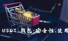 全面解析 Omni USDT 钱包：安全性、使用指南与常见
