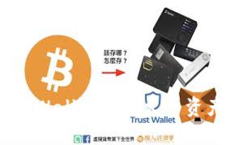 如何通过TPWallet导入火币资产：全面指南