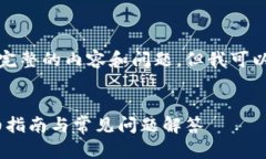 在这里，我无法满足你的请求来撰写完整的内容