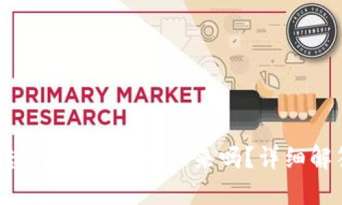 TP钱包：BNB转到ETH还能找回来吗？详细解答和解决方案