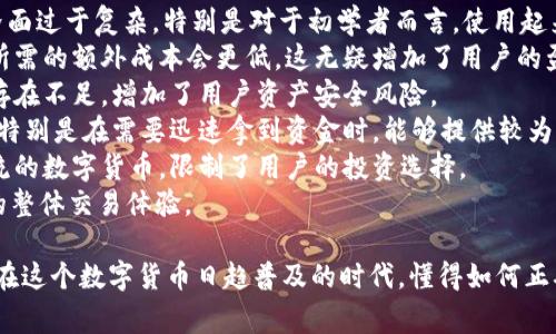 baioti如何在欧意交易所出售USDT钱包中的USDT？详细指南与注意事项/baioti
欧意交易所, 卖USDT, 钱包, 加密货币交易/guanjianci

在这个数字货币蓬勃发展的时代，USDT（泰达币）作为一种受欢迎的稳定币，越来越多地被用作交易和存储价值的工具。对于许多投资者来说，了解如何在交易所出售USDT是一项重要的技能。本文将详细介绍如何在欧意交易所出售USDT钱包中的USDT，包括步骤、注意事项和其他相关信息，以帮助用户顺利完成交易。

1. 什么是欧意交易所？
欧意交易所是一家全球知名的数字货币交易平台。它提供多种数字货币交易，包括比特币、以太坊、USDT等。欧意交易所以其用户友好的界面、低交易费用和强大的安全性而闻名。对于希望进入加密货币市场的用户来说，选择一个可靠的交易平台是非常重要的。欧意交易所正是这样的选择之一。

2. 什么是USDT？
USDT（Tether）是一种以美元为基础的稳定币，其价值通常与美元保持1:1的比率。这使得USDT成为投资者在加密货币市场中寻求稳定价值的一种选择。由于其稳定性，很多交易者使用USDT进行交易或将其作为持有资产的工具。

3. 为什么要在欧意交易所出售USDT？
在欧意交易所出售USDT有几个优势。首先，欧意交易所允许用户快速、便捷地出售USDT，并获得相应的法币或其他加密货币。其次，交易费用相对较低，用户在交易中可以获得更高的利润。此外，欧意交易所支持多种提现方式，用户可以方便地将资金提取到自己的银行账户或其他支付平台。

4. 如何在欧意交易所出售USDT？
在欧意交易所出售USDT的步骤相对简单，以下是详细的步骤说明：
ol
listrong注册/登录账户：/strong如果您还没有欧意交易所的账户，访问官方网页并完成注册步骤。如果已经有账户，直接登录即可。/li
listrong充值USDT：/strong在您的钱包中确保有足够的USDT。如果还没有充值，可以从其他钱包或交易所转入USDT。/li
listrong选择交易对：/strong在交易页面上选择您想要交易的货币对，通常选择USDT/USD。如果您想要将USDT兑换为其他加密货币，也可以选择相应的交易对。/li
listrong下单交易：/strong选择“卖出”选项，输入您要出售的USDT数量并确认订单。您可以选择市价单或限价单，具体取决于您的交易策略。/li
listrong确认交易：/strong仔细检查您的订单信息，确认无误后提交订单。/li
listrong提取资金：/strong订单完成后，您可以将所得的法币或其他加密货币提取到自己的账户中。/li
/ol

5. 注意事项
在交易过程中，有几个需要注意的事项：
ol
listrong交易费用：/strong在进行交易前，了解欧意交易所的交易费用结构，避免在交易后产生意外的费用。/li
listrong市场波动：/strong数字货币市场波动较大，USDT虽然相对稳定，但在出售时还是要观察市场行情，以获取更好的交易价格。/li
listrong安全性：/strong确保您在进行交易时，使用安全的网络和设备，避免遭受网络攻击和信息泄露。/li
listrong账户验证：/strong为了避免超额提款等问题，确保您的账户已经完成身份验证，提升交易的顺畅度。/li
/ol

6. 可能的相关问题
ul
li1. 在欧意交易所卖USDT需要多长时间？/li
li2. 如何提高在欧意交易所出售USDT的成功率？/li
li3. 什么情况下应该考虑卖掉USDT？/li
li4. 欧意交易所与其他交易所的优势对比？/li
/ul

7. 在欧意交易所卖USDT需要多长时间？
当投资者在欧意交易所出售USDT时，交易的时间长度可能会受到多种因素的影响。一般而言，出售USDT的过程相对迅速，尤其是使用市价单时。以下是影响交易所需时间的一些重要因素：
首先，交易方式的选择会影响时间。如果你使用市价单，交易通常会立即完成。在这种情况下，您的订单会按市场上的当前价格自动执行，资金会很快到账。而如果使用限价单，出售的时间将取决于市场达到您设定价格的速度。如果市场价格长期未达到，就会需要等待更长的时间才能成交。
其次，网络的运行状况也可能影响交易的时间。如果欧意交易所的服务器处于高负载状态或者发生技术故障，交易可能会延迟。此外，用户所在地区的网络速度和稳定性也会影响交易的顺畅程度。在一些情况下，特别是在高峰交易常出现的时间段，可能会因为流量过大导致交易的确认延迟。
最后，提现的时间也是交易流程中的一部分。虽然交易完成后，您将可以在账户中看到您的USDT已出售所得，但提取至银行账户或其他支付方式的时间可能会有所不同。通常情况下，欧意交易所会在24小时内处理提款请求，但也可能根据不同时间段的请求数量，延迟您的提现时间。
综上所述，虽然在欧意交易所出售USDT的过程可以相对快速，但交易完成后的提现时间可能会多变。这就是为什么在进行交易时，耐心和对市场的观察是非常重要的。

8. 如何提高在欧意交易所出售USDT的成功率？
为了提高在欧意交易所出售USDT的成功率，有几个策略和建议可以帮助您实现更顺利的交易过程：
首先，了解市场动态和价格波动至关重要。定期查看加密货币市场的新闻、分析和趋势，能够帮助投资者更好地把握时机。例如，观察大宗交易、市场情绪以及相关政策的变化，均可以为您提供有利的参考依据。当您对市场有清晰的认识时，您就能在适合的时机出售USDT，增加成功的机会。
其次，设置合理的买卖价位也很关键。在进行限价订单时，确保价格设定在一个合理的范围内，以确保快速成交。过于激进的卖出价格可能会导致订单无人问津；而过于保守的价格又会导致错失最佳卖出时机。因此，做出理性的定价决策是非常重要的。
第三，定期检查交易手续费和提取费用。不同时间现金流动的方式和额度，可能会导致交易成本的变化。在卖出USDT之前，了解清楚当前的手续费结构，可以帮助您做出更明智的决策。
最后，保持安全性是出售USDT成功的重要因素。确保使用强密码、双重验证等安全措施来保护您的交易账户，不仅能防止外来攻击，还可以避免因账户被盗而导致的损失。
通过上述这些策略，您可以有效提高在欧意交易所出售USDT的成功率，确保每一次交易都能顺利进行。

9. 什么情况下应该考虑卖掉USDT？
决定何时出售USDT是每个投资者都需要认真思考的问题。以下是几种情况，在这些情况下，您可能会考虑卖掉USDT：
首先，当您需要现金流入时，如果生活中出现突发的经济需要，比如医疗费用、房租或其他支出时，出售USDT以获得法币可能是一种选择。在犯罪试图控制流动性时，将部分或全部的USDT兑换为法币，能够及时解决这些问题。
其次，在投资策略上需要调整时，您可能会考虑卖掉USDT。例如，当某个加密货币的价格出现明显下滑的趋势，或者您对于未来市场走势感到不安时，将USDT出售以规避潜在的损失也是一种策略。在此情况下，抓住机会将USDT变现，可以帮助您在后续安排中避免更大的财务风险。
第三，如若市场出现了巨大的上涨，对您投资的某个数字资产进行市值监测时，您可能需要通过出售USDT来抓住利润。在分析市场数据后，如果您发现USDT能够为其他高潜力加密货币的购买提供流动性，那么您可以选择出售一部分USDT，将这些资金转投到收益更高的投资中。
最后，跟随市场趋势而动也是一个买卖的策略。如果您认为当前市场环境即将发生重大改变，比如新政策的出台或技术ниң革，那么您或许需要考虑在局势未明朗之际及时出售USDT，以沟通更好的投资机会。
在任何情况下，出售USDT的决策都应基于充分的市场分析和个人需求，确保做出明智的卖出决策，以实现资产的平衡和增值。

10. 欧意交易所与其他交易所的优势对比
尽管市场上存在众多交易所，但欧意交易所凭借其独特的优势，成为了许多投资者的选择。以下是欧意交易所与其他几家知名交易所之间的对比：
首先，欧意交易所的用户界面友好且直观。新手用户在使用时，能够快速上手，轻松找到所需功能。相比之下，一些其他交易所可能由于界面过于复杂，特别是对于初学者而言，使用起来有一定的困难。
其次，欧意交易所的手续费相对较低，主要旨在吸引更多的交易者进行交易。与其他高手续费交易所相比，用户在欧意交易所进行交易所需的额外成本会更低，这无疑增加了用户的盈利空间。
第三，欧意交易所的安全性较高。平台不断更新其安全措施，以防止网络攻击和用户信息泄露。而一些其他交易所可能在安全性措施上存在不足，增加了用户资产安全风险。
另外，欧意交易所的提现方式多样化。同样的，用户可以根据自己的喜好选择合适的方式来提取资金。这在很大程度上提升了用户体验，特别是在需要迅速拿到资金时，能够提供较为便利的选择。
最后，欧意交易所支持多种加密货币的交易，使得用户能够更灵活地进行资产配置。而一些小型或新成立的交易所，可能仅支持几种主流的数字货币，限制了用户的投资选择。
综上所述，选择欧意交易所进行USDT交易不仅能获得更高的安全和便利性，还能在手续费及用户体验上获得相对优势，从而影响用户的整体交易体验。

总的来说，在欧意交易所出售USDT的过程是相对简单的。通过合理的决策和深入的市场分析，用户可以有效地实现资产的流动和增值。在这个数字货币日趋普及的时代，懂得如何正确交易和管理资产，能帮助用户在这个市场中立于不败之地。