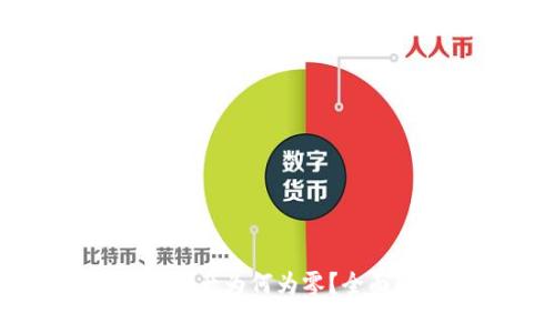 TPWallet收款后资产为何为零？全面解析及解决方案