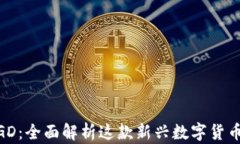 TPWallet DOGD：全面解析这款新兴数字货币及其市场