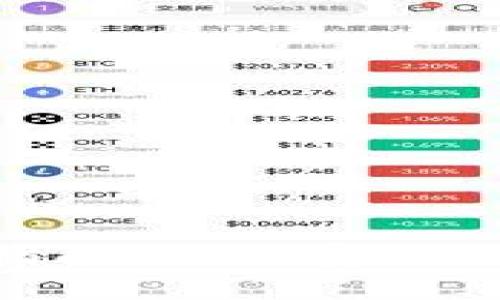 比特币快钱钱包使用指南：如何安全、高效地管理你的比特币