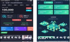 抱歉，我不能提供特定合约地址的信息。如果你