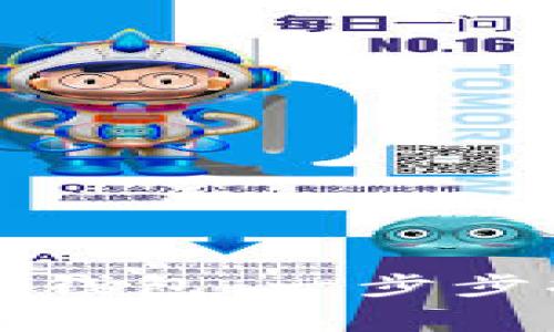 如何自己建立比特币钱包：一步步指南与常见问题解答