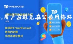    TPWallet地址和使用指南：新手必看!  /  guanjian