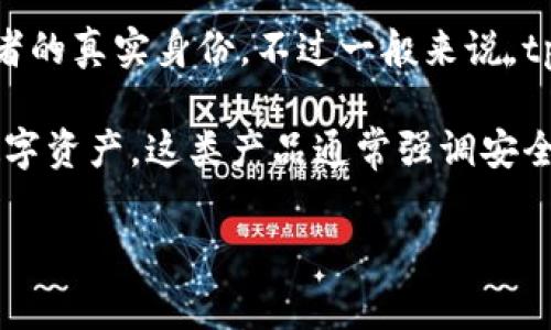 创建tpwallet的团队和背景信息并不是公开的信息，因为很多区块链项目特别是在初期都没有详细披露开发者的真实身份。不过一般来说，tpwallet是由一个专业的团队或者公司开发的，通常会包括区块链开发者、产品经理、设计师和市场推广人员等。

tpwallet主要是为了提供一个去中心化的钱包，支持多种区块链和加密货币，使用户能够方便地管理他们的数字资产。这类产品通常强调安全性、用户体验和多功能性。

若需要详细的信息，请访问tpwallet的官方网站或者相关的社交媒体渠道获取最新资讯。