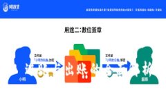 冷钱包 TRX 进账与出账的全面解析与实用指南