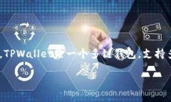 TPWallet的原币叫做＂TP＂，它是TPWallet平台的原生