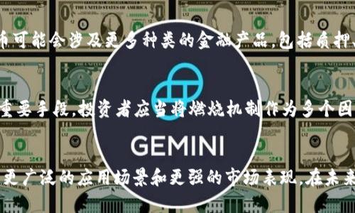   TPWallet波场币会燃烧吗？深入解析波场币的未来与TPWallet的角色 / 
 guanjianci TPWallet, 波场币, 燃烧机制, 加密货币 /guanjianci 

引言
近年来，加密货币的世界变得越来越复杂而多元化。作为一种创新的区块链技术，波场（TRON）及其相关的加密资产，在市场上赢得了大量关注。TPWallet是一个流行的多链钱包，旨在为用户提供简单易用的接口来管理他们的数字资产。本文将探讨波场币（TRX）是否会进行燃烧，以及TPWallet在这一过程中扮演的角色。

波场币的基本概念
波场币（TRX）是波场网络的原生数字资产，具有多种用途，包括用于支付、交易和促进去中心化应用（DApp）的运行。波场的目标是通过去中心化的方式提升数字内容的分发和管理，给用户更多控制权。

波场币的燃烧机制
燃烧机制指的是通过减少市场流通中的某种资产的总供应量来提升其价值的做法。在波场的生态系统中，燃烧机制主要通过销毁一定量的TRX来实现，以减少市场中的流通量并可能推动价格上涨。
实际上，波场团队已经在过去的几年里多次进行过一定规模的币种燃烧。根据波场的官方公告以及白皮书，TRX的燃烧主要是为了提高其稀缺性，从而提高市场的需求和价值。

TPWallet在波场生态系统中的作用
TPWallet作为一个多链钱包，支持多种加密货币，包括波场币。它的主要优势在于其用户友好的界面、便利的资产管理功能和强大的安全性。用户可以通过TPWallet轻松存储、交易和管理他们的波场币，以及参与波场的燃烧和质押机制。
TPWallet的方法论是提供一个安全、透明和易于使用的环境，确保用户能够更有效地参与到波场生态系统中。与此同时，TPWallet团队也会持续关注燃烧机制的相关动态，并为用户提供及时的反馈和建议。

波场币的未来前景
随着区块链技术的不断发展，波场币的应用场景也在逐步扩展，从最初的数字资产转移到现在的去中心化金融（DeFi）和非同质化代币（NFT）。这使得不少投资者对波场币的未来充满期待。在未来的市场条件下，波场币是否会继续燃烧以及何时燃烧将影响其供需关系。

可能相关的问题

h41. 波场币的燃烧机制如何影响价格？/h4
投资者常常关注燃烧机制对价格的直接影响。由于理论上说，股票或加密货币的价格是由供需关系决定的，当供给量减少时，假设需求保持稳定或上升，价格往往会随之上涨。波场币的燃烧通过减少市场上的流通量，从而影响价格的变动。在探讨这个问题时，可以从多个角度分析，比如历史燃烧事件后的价格变化、市场对供需平衡的反应等。

h42. TPWallet是否支持波场币的燃烧功能？/h4
TPWallet的设计目的是为了提供安全和便捷的资产管理体验，包括波场币的燃烧。用户可以通过TPWallet了解如何参与到波场币的燃烧机制中。此部分将讨论TPWallet如何在技术上实现这一功能，以及用户如何操作。

h43. 未来波场币的应用场景有哪些？/h4
波场不仅局限于数字货币的转移，其生态系统的广泛应用将影响未来波场币的价值。在这一部分，将深入探讨未来波场币在DeFi、DApp、NFT等多个领域的应用与前景。包括当前和未来可能的项目实验，合作伙伴关系及其他形式的创新。

h44. 燃烧机制对波场币投资策略的影响是什么？/h4
燃烧机制的存在会极大地影响投资者的策略。从长期投资者的角度看，参与波场币的燃烧可能是一种收益提升的策略，而短期交易者则可能更关注市场情绪和交易技巧。在这一部分，将阐述不同投资者应如何根据波场币的燃烧机制来制定适合他们自己预算和风险承受能力的投资策略。

问题一：波场币的燃烧机制如何影响价格？
如前所述，波场币的燃烧机制是通过减少市场上可用的TRX量来提高其稀缺性。在经济学原理中，供求关系直接影响任何商品的价格。以TRX为例，根据市场需求的变化，价格会有显著对比。当市场上存在大量的TRX时，由于供应过剩，可能导致价格下跌。然而，当TRX被燃烧，造成市场供给减少时，如果需求未变，价格往往会提高。为了更深入地分析这一机制，我们可以回顾特定时间的市场情况，看看哪一次燃烧导致了价格增长，而哪一次没有。还有分析一下，随着时间推移，市场对TRX的需求是否真的持续增加。

问题二：TPWallet是否支持波场币的燃烧功能？
TPWallet作为多链钱包，除了基本的资产管理功能外，确实可以帮助用户参与波场币的燃烧。在TPWallet中，可以通过点击特定选项参与到TRX的燃烧过程中。通过这种方式，TPWallet使得用户能够方便快捷地管理他们的资产。同时，TPWallet还可以为想要进行燃烧的用户提供必要的指导和支持。这意味着，TPWallet不仅仅是一个数字资产的存储工具，还是一个支持用户参与波场社区活动的强有力平台。

问题三：未来波场币的应用场景有哪些？
波场币的应用场景正在不断扩大。在最初，波场币主要用于基本的转账和交易。但如今，有越来越多的去中心化应用（DApp）开始使用TRX作为交易媒介。此外，随着DeFi的崛起，波场币作为流动性资产的用途也在逐渐增加。未来，波场币可能会涉及更多种类的金融产品，包括质押、借贷等。与此同时，波场也在与不同的行业进行合作，探索NFT市场以及更多的商用应用，进一步推动TRX的使用，这将会是未来几年内重要的市场热点。

问题四：燃烧机制对波场币投资策略的影响是什么？
对于投资者来说，波场币的燃烧机制无疑是制定投资策略的重要参考。长线投资者可能会更多关注于TRX的基本面分析，而懂得利用燃烧机制的投资者会发现，参与燃烧的过程不仅能够吸引更多市场关注度，也可能成为调动需求的重要手段。投资者应当将燃烧机制作为多个因素中的一部分，进行全面的评估。通过分析市场情绪、技术指标以及其他宏观经济因素，投资者可以灵活地设定他们的投资策略，确保在波场币市场中获得最大收益。

总结
总体来说，波场币的燃烧机制以及TPWallet在其中的角色是一个值得关注的话题。燃烧机制为TRX的价值提升提供了可能性，而TPWallet则在其中发挥着重要的支持作用。随着波场生态系统的不断发展，我们可以预见到波场币会有更广泛的应用场景和更强的市场表现。在未来的加密货币投资中，理解波场币的基本面与市场动态将是成功的重要因素。