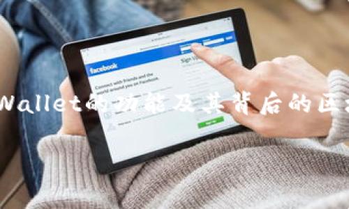 在讨论TPWallet转账的手续费之前，我们需要理解TPWallet的功能及其背后的区块链技术。以下是符合的、关键词以及详尽的内容分解。

TPWallet转账手续费解析：了解转账费用和最佳实践