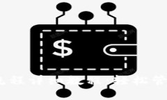 USDT钱包注册流程详细教程：轻松管理你的数字资