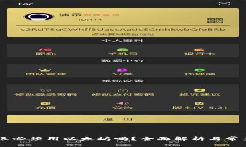 IM钱包转账必须用以太坊吗？全面解析与常见问题解答