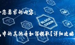 以下是符合您要求的内容