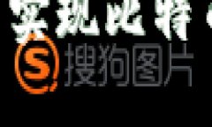 如何通过谷歌钱包实现比