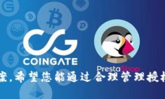    如何安全地关闭TPWalle